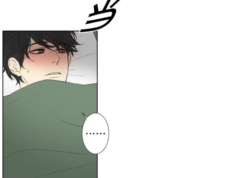 第31话 分享痛苦 第81页