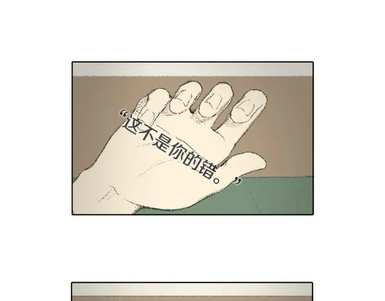 第31话 分享痛苦 第84页
