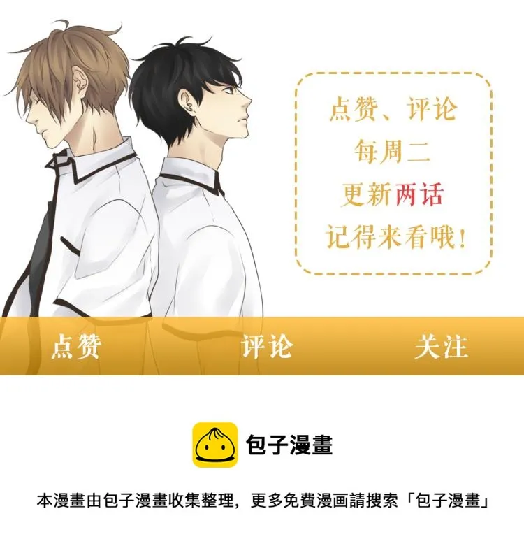 第31话 分享痛苦 第88页