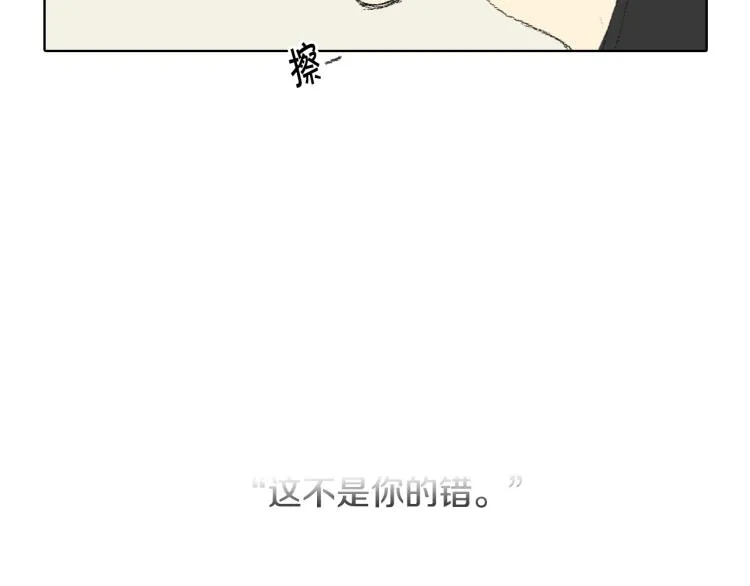 第32话 写信诉说 第13页