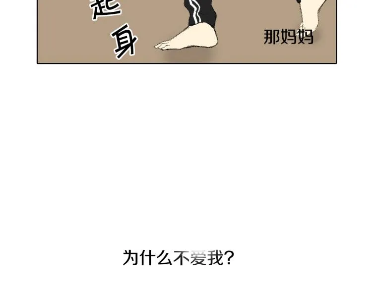 第32话 写信诉说 第15页