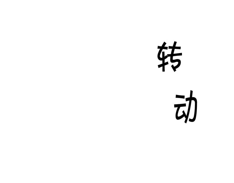 第32话 写信诉说 第17页