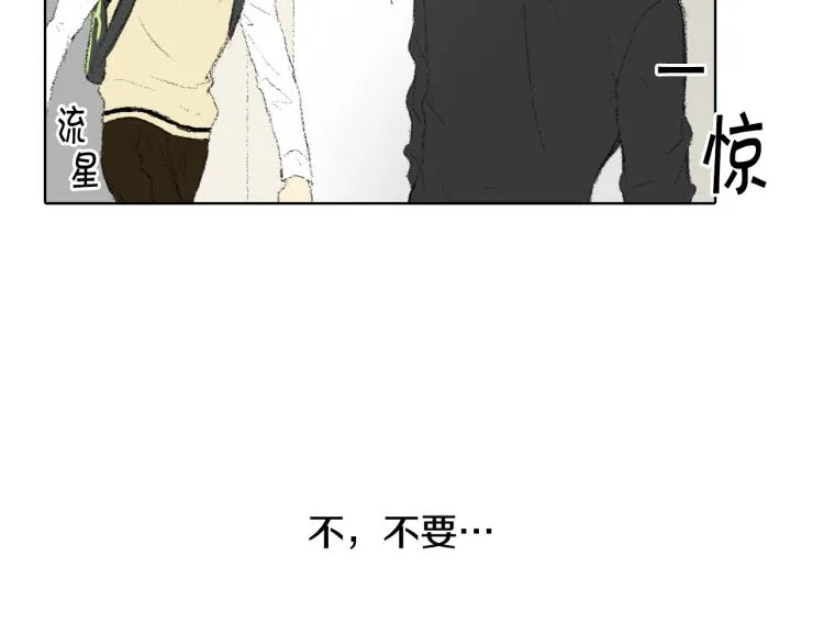 第32话 写信诉说 第23页