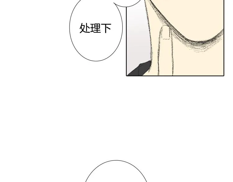 第32话 写信诉说 第33页