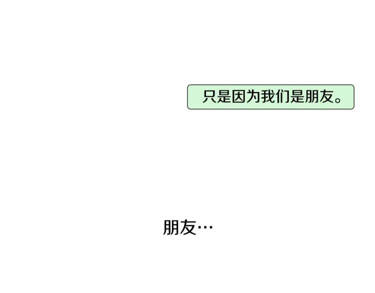 第32话 写信诉说 第46页