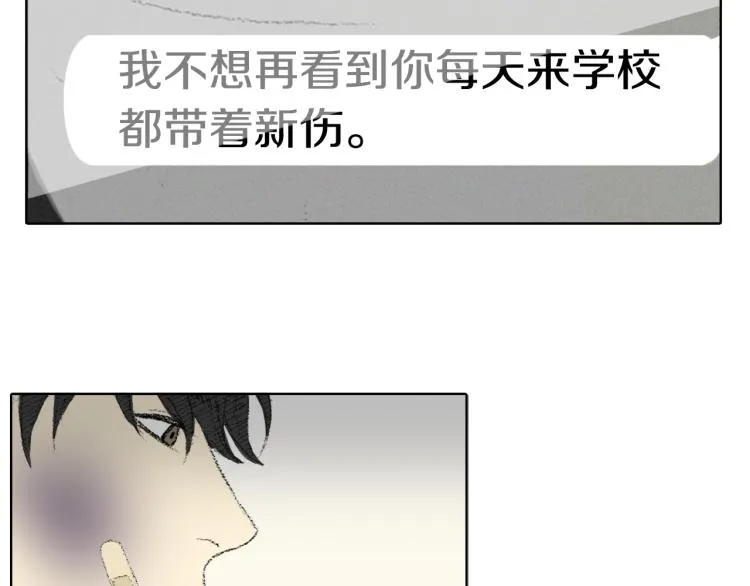 第32话 写信诉说 第48页