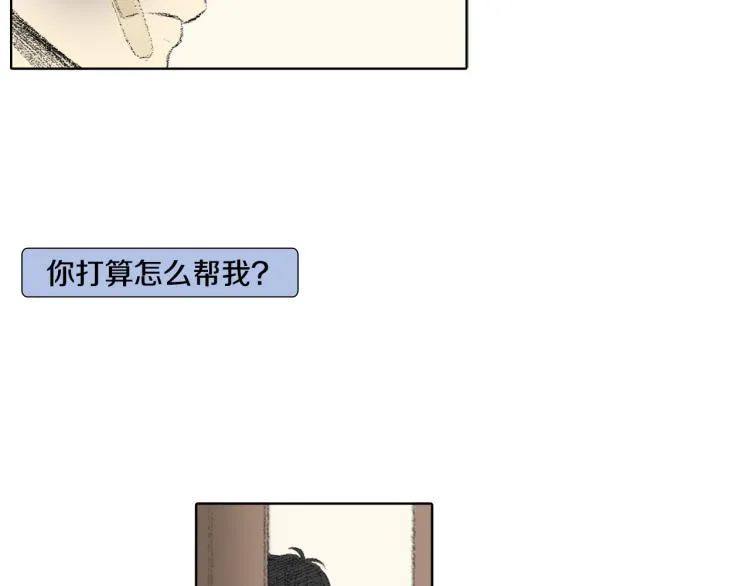 第32话 写信诉说 第49页
