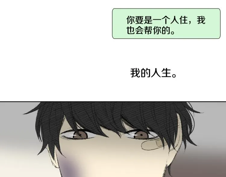 第32话 写信诉说 第57页