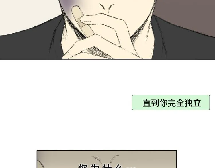 第32话 写信诉说 第58页