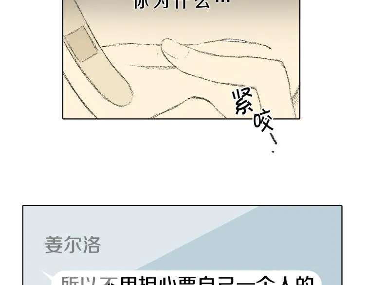 第32话 写信诉说 第59页