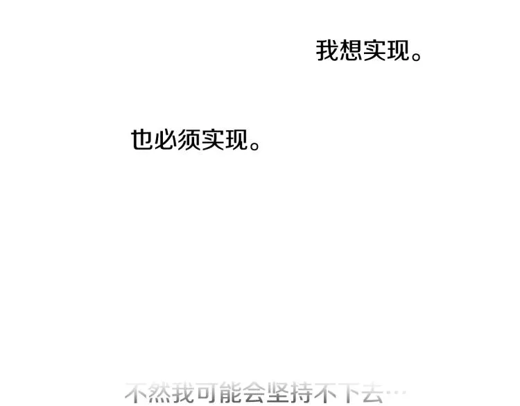 第32话 写信诉说 第62页