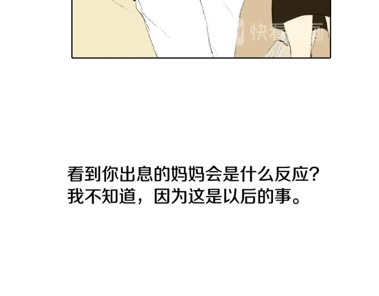 第32话 写信诉说 第74页