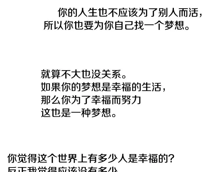 第32话 写信诉说 第80页