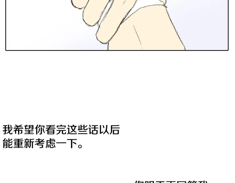 第32话 写信诉说 第91页
