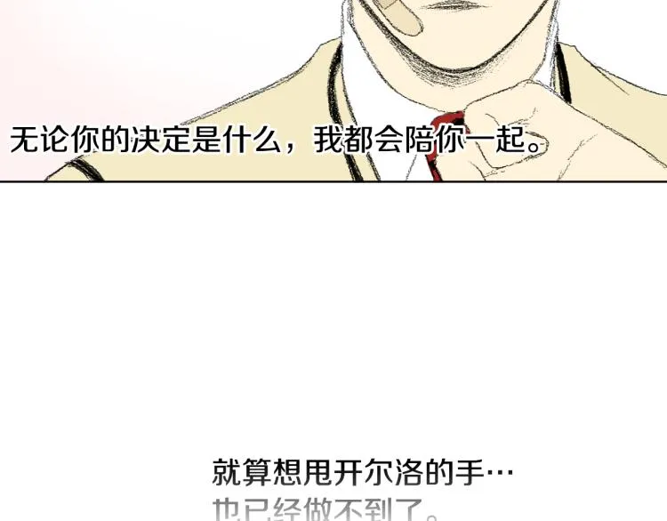 第32话 写信诉说 第95页