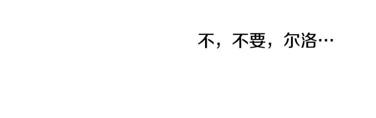 第32话 写信诉说 第113页