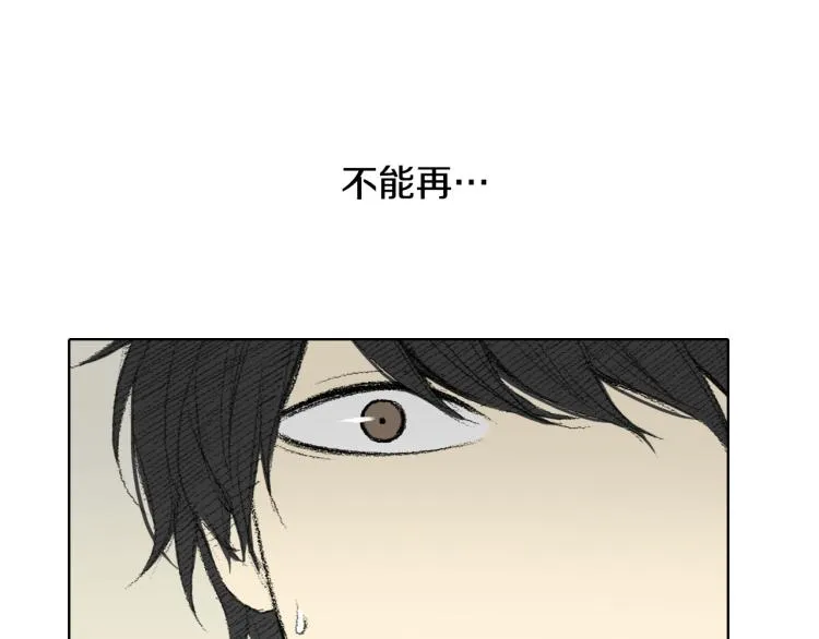 第32话 写信诉说 第114页