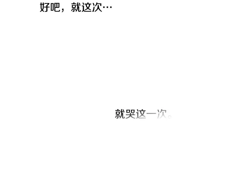 第32话 写信诉说 第151页