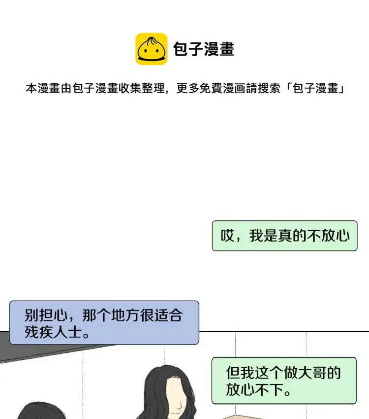 第32话 写信诉说 第173页