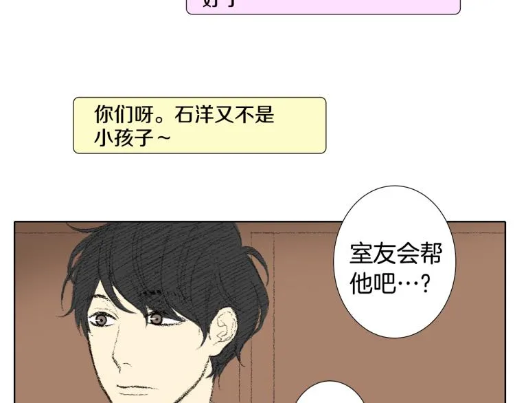 第32话 写信诉说 第175页