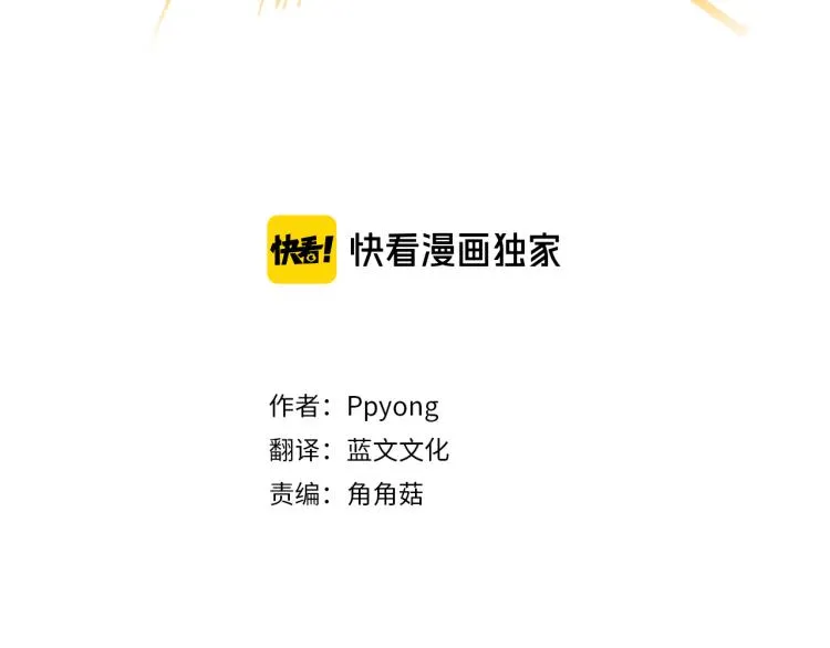 第33话 与老师初相遇 第3页