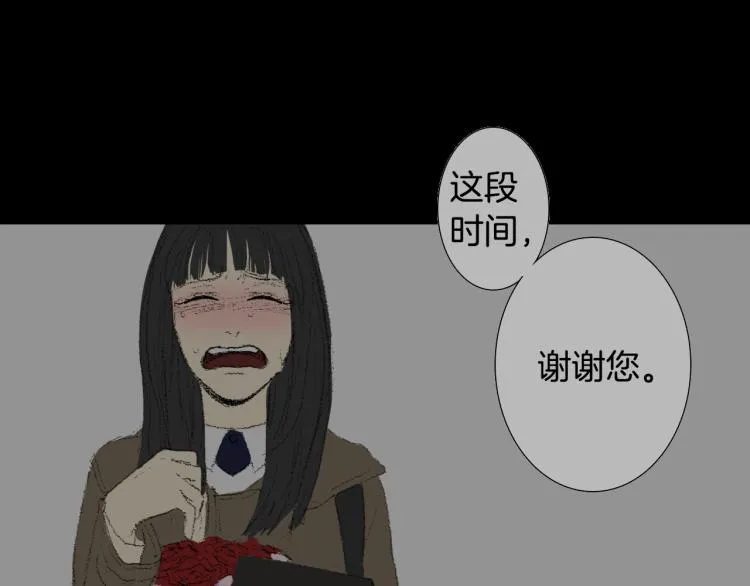 第33话 与老师初相遇 第7页
