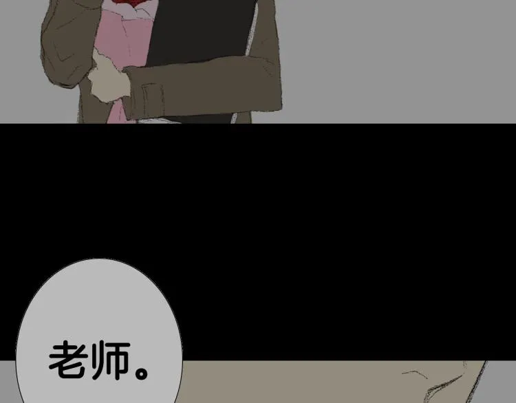 第33话 与老师初相遇 第8页