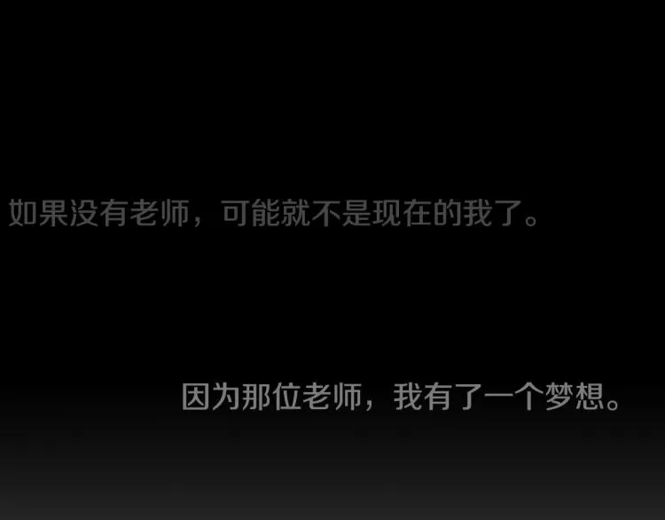 第33话 与老师初相遇 第10页