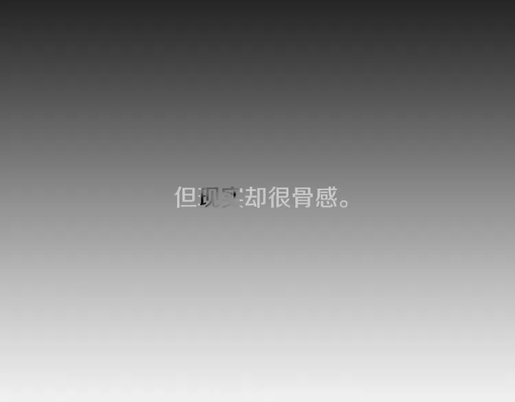 第33话 与老师初相遇 第11页