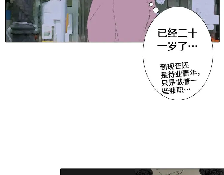 第33话 与老师初相遇 第14页