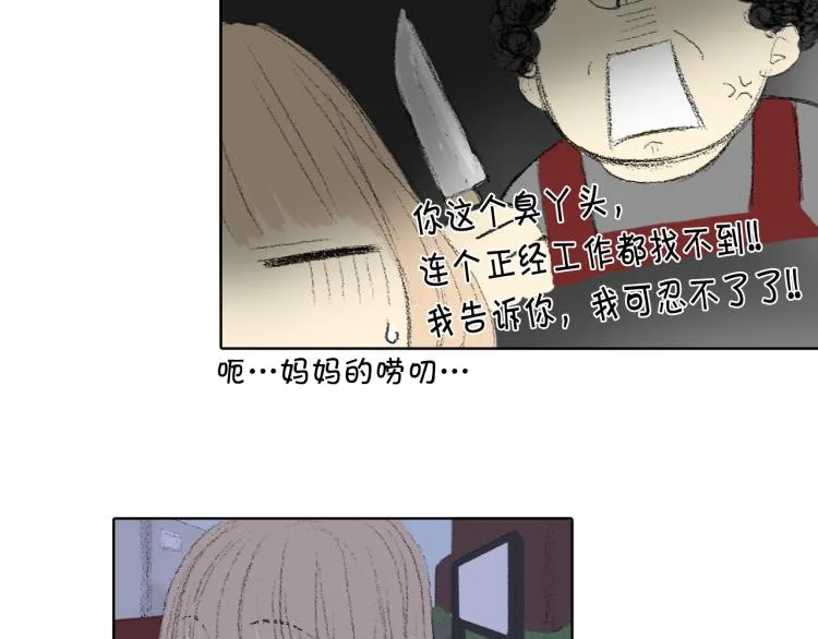 第33话 与老师初相遇 第15页