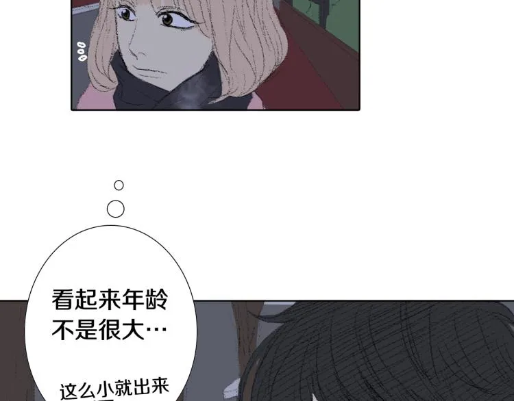 第33话 与老师初相遇 第16页