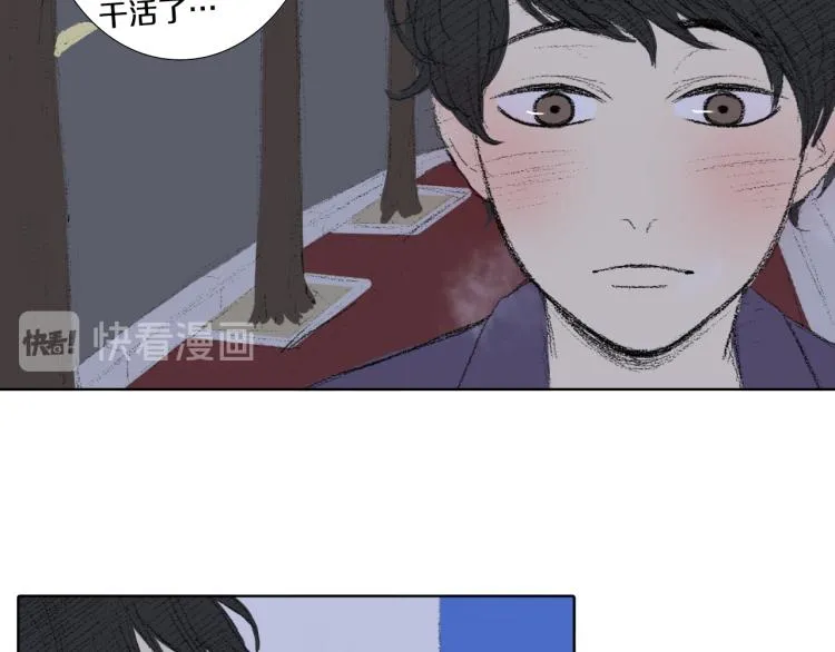 第33话 与老师初相遇 第17页