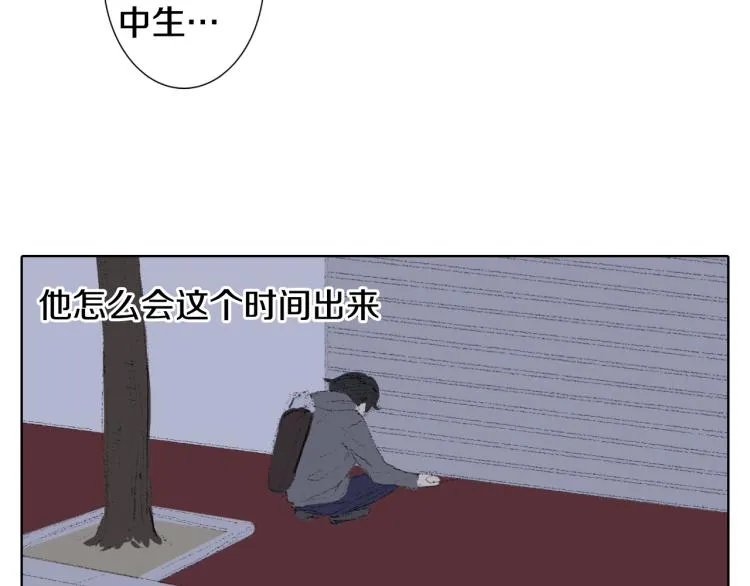 第33话 与老师初相遇 第21页