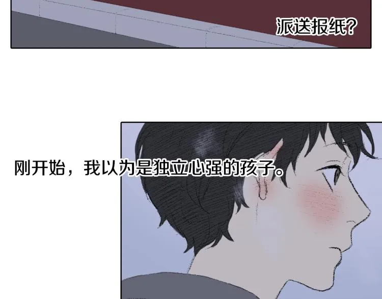 第33话 与老师初相遇 第22页
