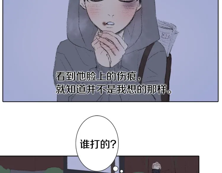 第33话 与老师初相遇 第26页