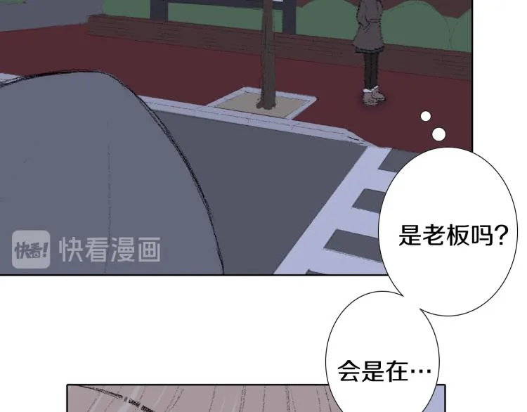 第33话 与老师初相遇 第27页