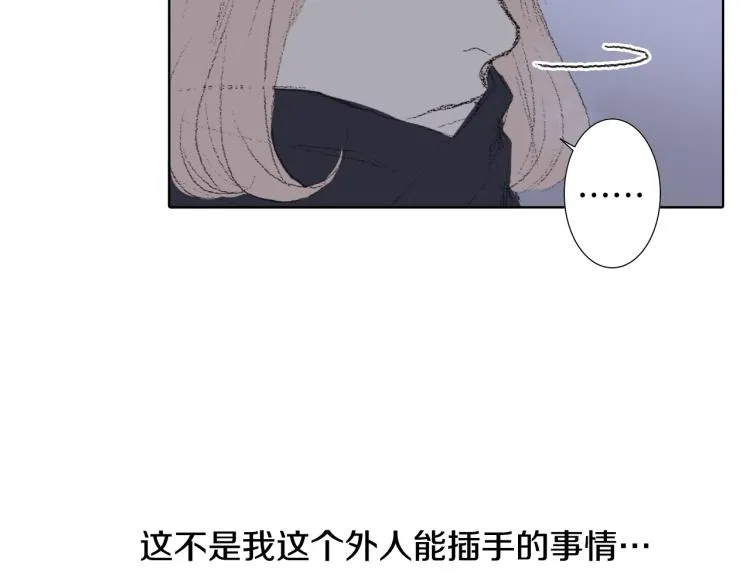 第33话 与老师初相遇 第29页