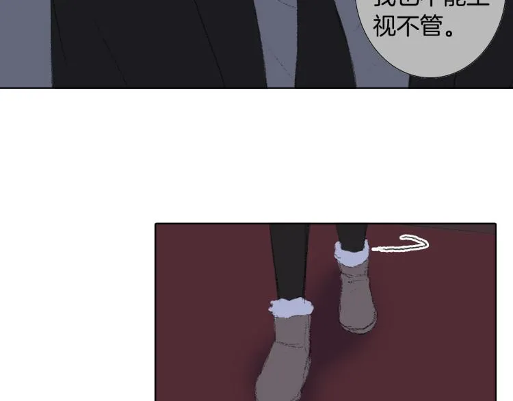 第33话 与老师初相遇 第33页