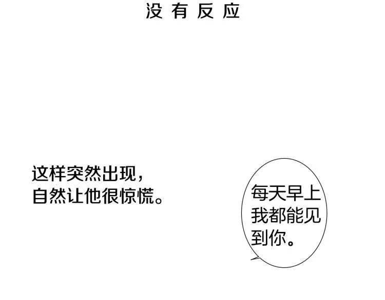 第33话 与老师初相遇 第39页