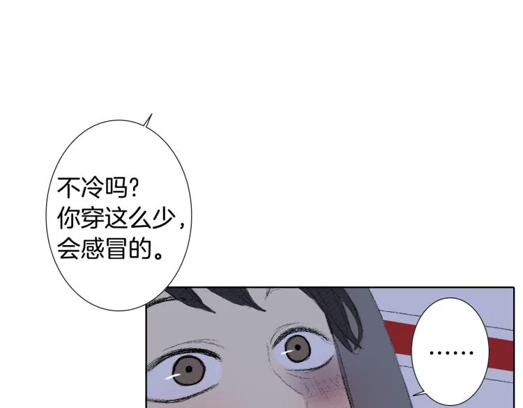 第33话 与老师初相遇 第41页