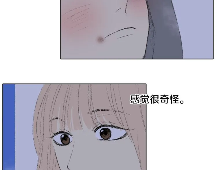 第33话 与老师初相遇 第42页