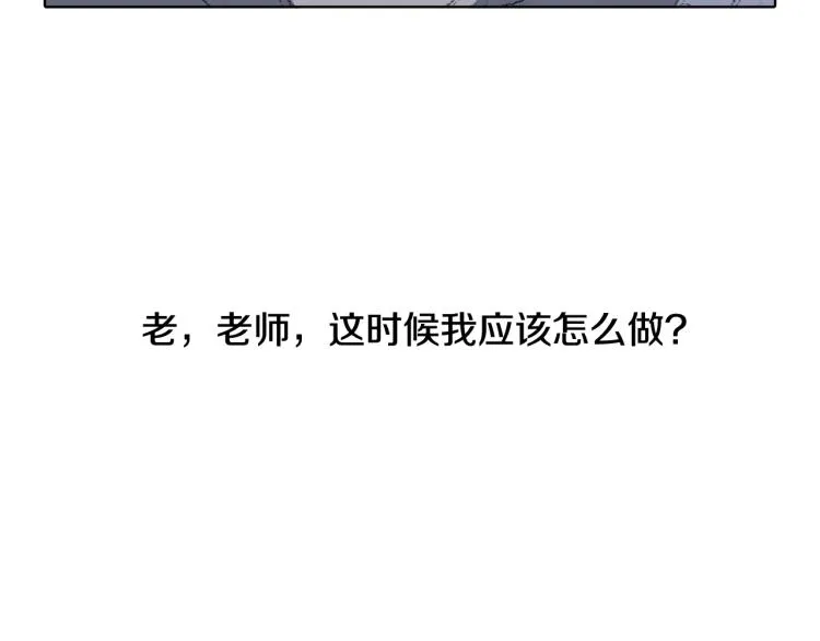 第33话 与老师初相遇 第49页