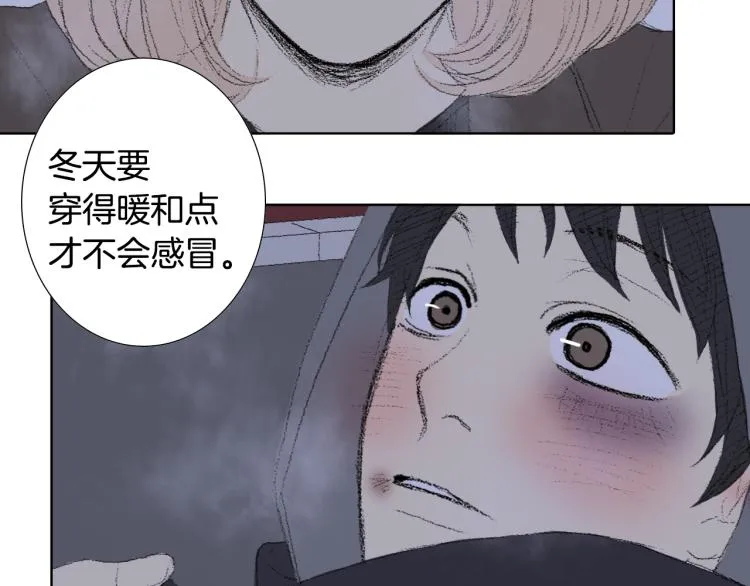 第33话 与老师初相遇 第54页