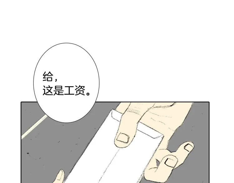 第33话 与老师初相遇 第58页
