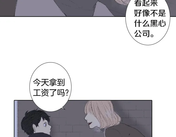 第33话 与老师初相遇 第65页