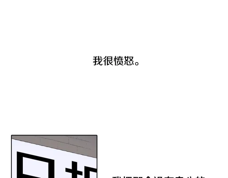 第33话 与老师初相遇 第70页