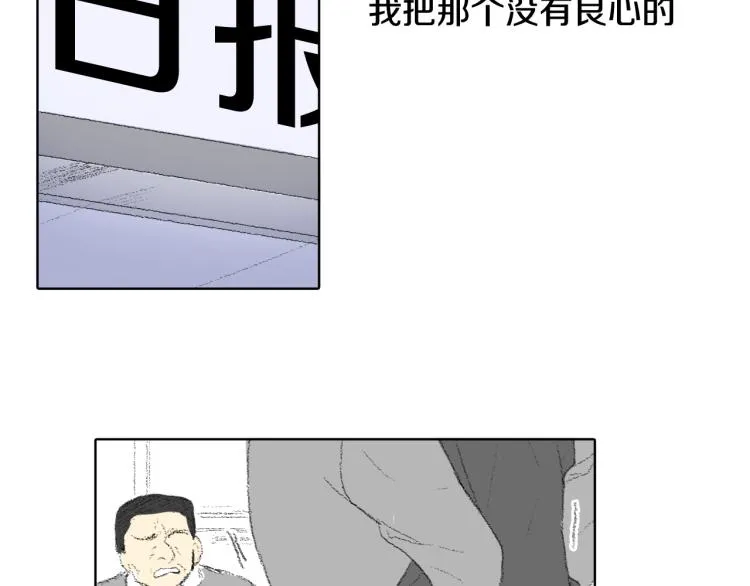 第33话 与老师初相遇 第71页