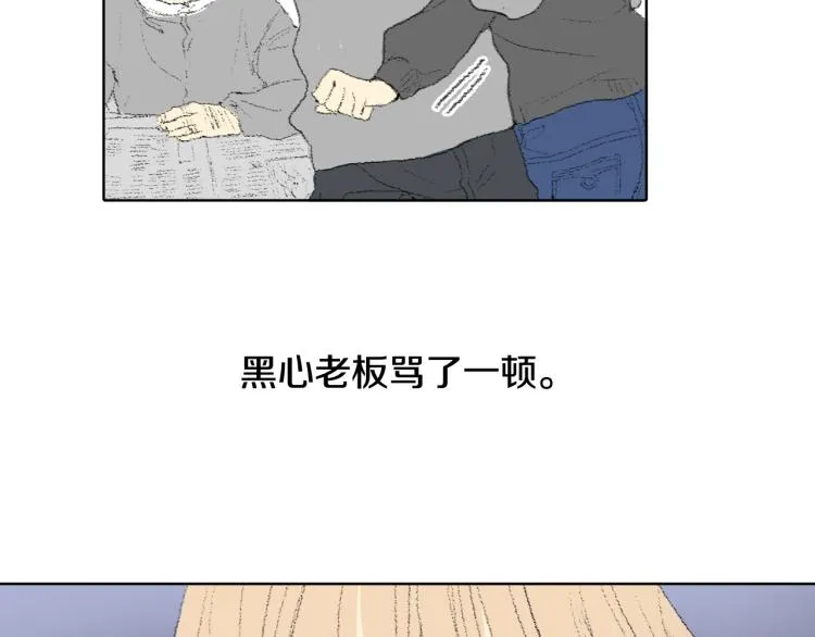 第33话 与老师初相遇 第72页