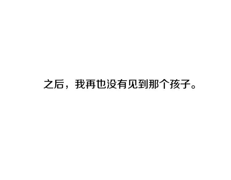 第33话 与老师初相遇 第74页
